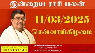 Daily Rasi Palan - 11/03/2025 Today RasiPalan - இன்றைய ராசிபலன் -Indraya RasiPalan - Daily Horoscope