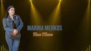 Marina Merkos - Kma Khena - مارينا مرقص