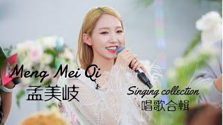 Rocket Girls (火箭少女101) 【孟美岐Meiqi미기】Singing collection 唱歌合輯