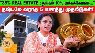 "பணத்தை மண்ணுல போடு; இல்ல பொன்னுல போடு..!" | Importance of Asset Allocation | Sundari Talks