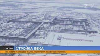 На севере Красноярского края возведут высокотехнологичную инфраструктуру