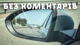 Стережись автомобіля! Автомобіля поліції 🫣