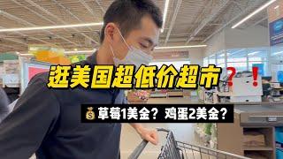 American Price Sharing｜Visiting Poor Supermarket with Full Load｜Share Shopping Experience