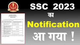 SSC Exam Dates 2023 OUT | SSC MTS, CGL, CHSL, CPO Exam Date 2023 | SSC Calendar 2023-24 #ssc