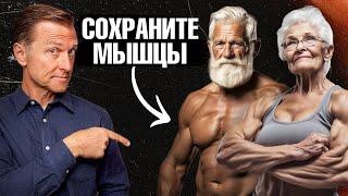 Как сохранить мышцы по мере старения?  6 лучших способов.