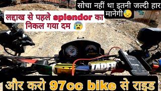 पांग की चढ़ाई ने फेल कर दिया splendor को  | pang to tanglangla pass dream ride Ladakh on 100cc Ep.7