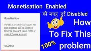 Monetization Disabled How To fix disable monetization? In Hindi [2019]