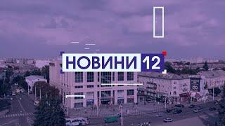 СКАНДАЛ ІЗ ТЦК, ПОКІНЧИЛИ Й КИНУЛИ В БОЛОТО, МОТОРОШНА ДТП. Новини, 19 грудня