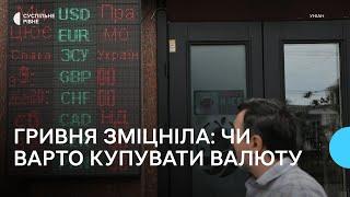 Гривня зміцніла: що вплинуло на курс нацвалюти, які перспективи та чи варто купляти долари