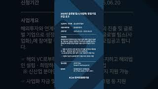 뉴스레터 25년 6월 12일 중소벤처기업부 #Shorts