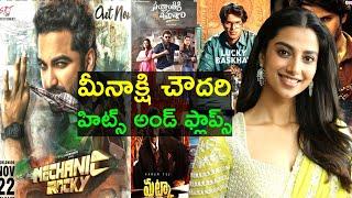 Meenakshi chaudhary hits and flops | Meenakshi chaudhary telugu movies list | mechanic rocky review