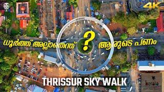 ആകാശപാതയുടെ പുതിയ മാറ്റം !! Sakthan Sky Walk Thrissur 2024 | Ramesh & Suresh Vlogs