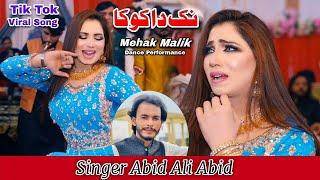 Nak Da Koka | Abid Ali Singer #newpunjabisong #shadovella #saraikisong #tiktokviral