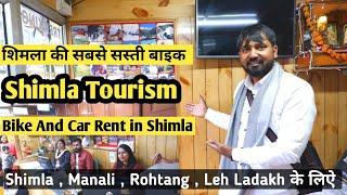 Bike On Rent In Shimla | Royal Enfield On Rent | Car Booking | Shimla Tourism