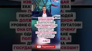 СВЯТЫЕ СЛОВА ВЕДУЩЕЙ НОВОСТЕЙ! #ссср #история #россия #новости #news