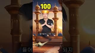 도라에몽 vs 램프의 요정 지니