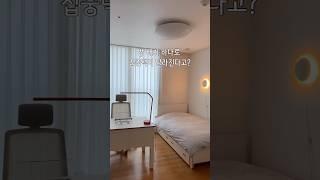 집중력 높여주는 아이 방 꾸미기 3가지 #조명 #책상 #아이방꾸미기