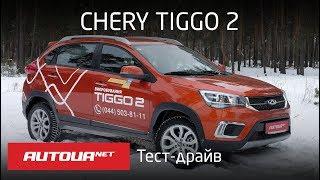 Тест-драйв. Вся правда — Chery Tiggo 2 между нами тает лед!