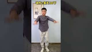 女人睡前多做这3个动作!