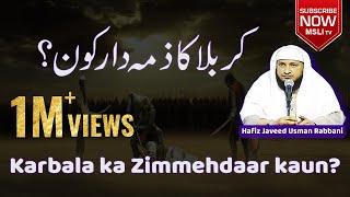 Karbala ka Zimmehdaar kaun.? || By  Hafiz Javeed Usman Rabbani || Markaz us Salam