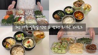 이른 아침, 편하게 남편 점심 도시락 준비하는 방법