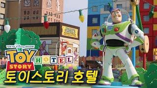 Tokyo Disney Resort Toy Story Hotel Tour