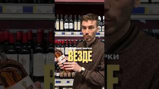 Лайфхак по выбору грузинского вина #жанпольалкоголь #alcohol #вино #wine