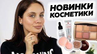МАКИЯЖ ТОЛЬКО НОВОЙ КОСМЕТИКОЙ + СВОТЧИ | Заказ косметики из США