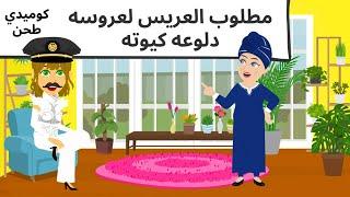 كوميدى روعه جدا