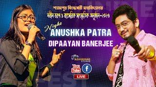 Anushka Patra & Dipaayan Banerjee Live | নবীন বরণ ও বাৎসরিক সাংস্কৃতিক অনুষ্ঠান |