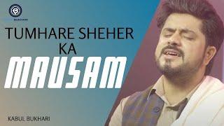 Tumhare Shaher Ka Mausam  | Kabul Bukhari  |  Cover Song | Munni Begum