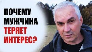 Почему мужчина исчез без объяснений? Александр Ковальчук  Психолог Отвечает