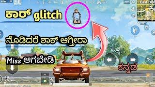 car glitch | pubg mobile lite | Kannada | New glitch 2022 | new tips and tricks Kannada| Nk gamer yt