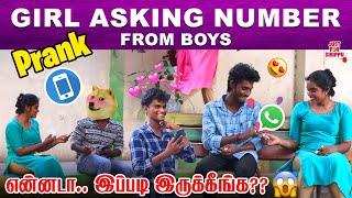 Girl Asking Phone Number From Boys | Funny Prank | Just For Sirippu