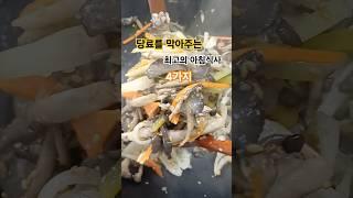 당료를 막아주는 아침식사 #shorts #건강정보#집밥건강톡