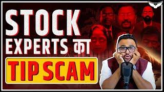 Zee Business पर किया करोड़ों का SCAM ? | Stock Market Scam | CA Rahul Malodia