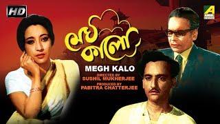 Megh Kalo | মেঘ কালো | Bengali Movie | Suchitra Sen, Basanta