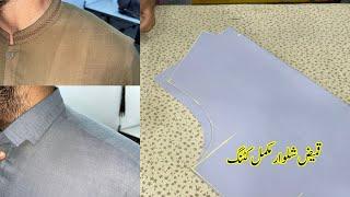 Gents kameez shalwar complete cutting || Muhammad Shoaib