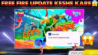 HOW TO YOU NORMAL FREE FIRE UPDATE | FREE FIRE UPDATE KAISE KARE |  HOW TO YOU DOWNLOAD FREE FIRE |