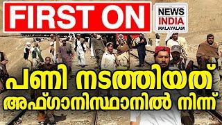 ഭയന്ന് പാക്ക്പട  | world news update I NEWS INDIA MALAYALAM