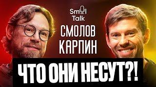 Карпин и Смолов несут дичь / Семак и чемпионство Краснодара