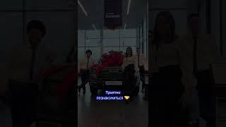 Рады будем видеть вас в Авантайм #haval #авто #хавал #хавейл #автосалон #автомобили #автомобиль