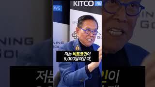 비트코인은 알면 알수록 보존가치가 높다. #shorts #bitcoin #투자