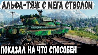 60TP ● Самый длинный ствол в деле! Попал в потнейший финальный махач и не сдался