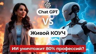 сделай ЭТО, чтобы тебя не заменили роботы