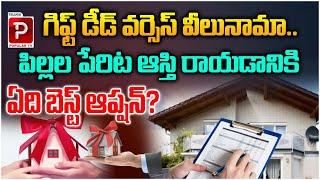 Children's Property Registration Process | Gift Deed Vs Will(Vilunama ) | Telugu Popular TV