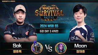 Sok(H) vs Moon(N) / 2024 WSB S5 6강 Day 3 4차전 / 워크래프트3, Warcraft3