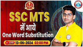 SSC MTS English Classes 2024 | One Word Substitution For SSC MTS | SSC MTS English PYQ Vipin Sir