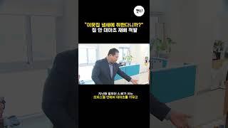 "이웃집 냄새에 취한다니까?" 집 안 대마초 재배 적발