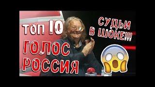 Топ 10 лучших выступлений на голос дети!